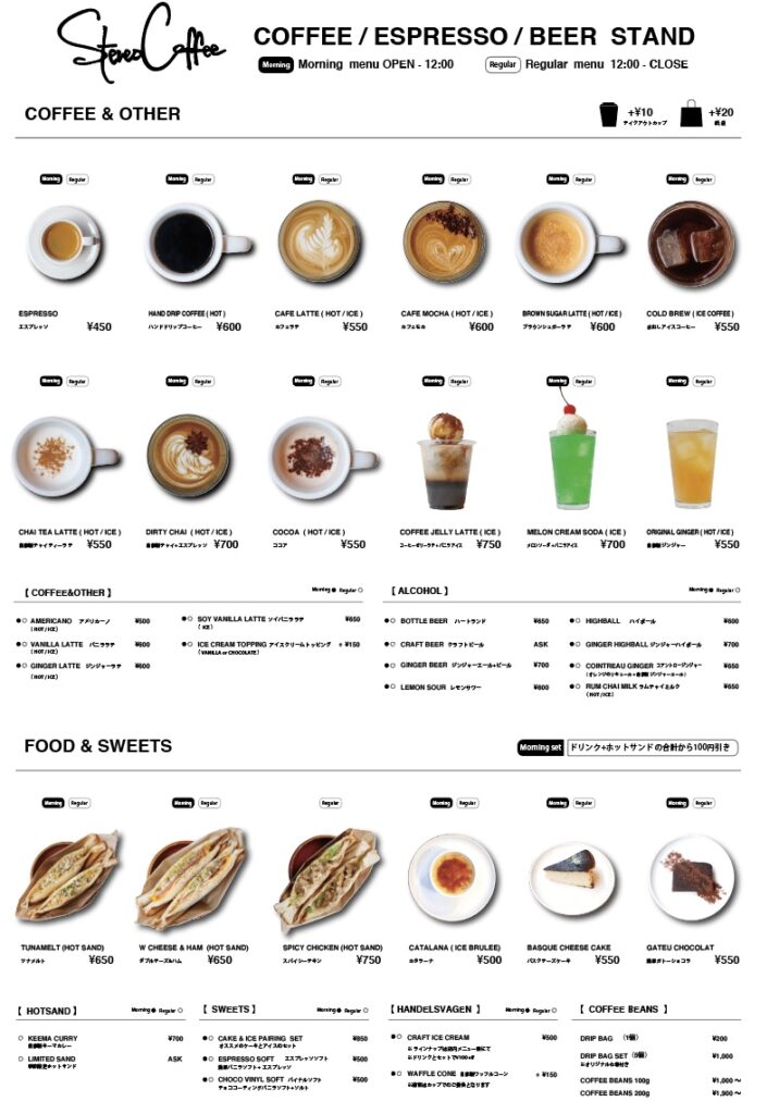 stereo coffee menu