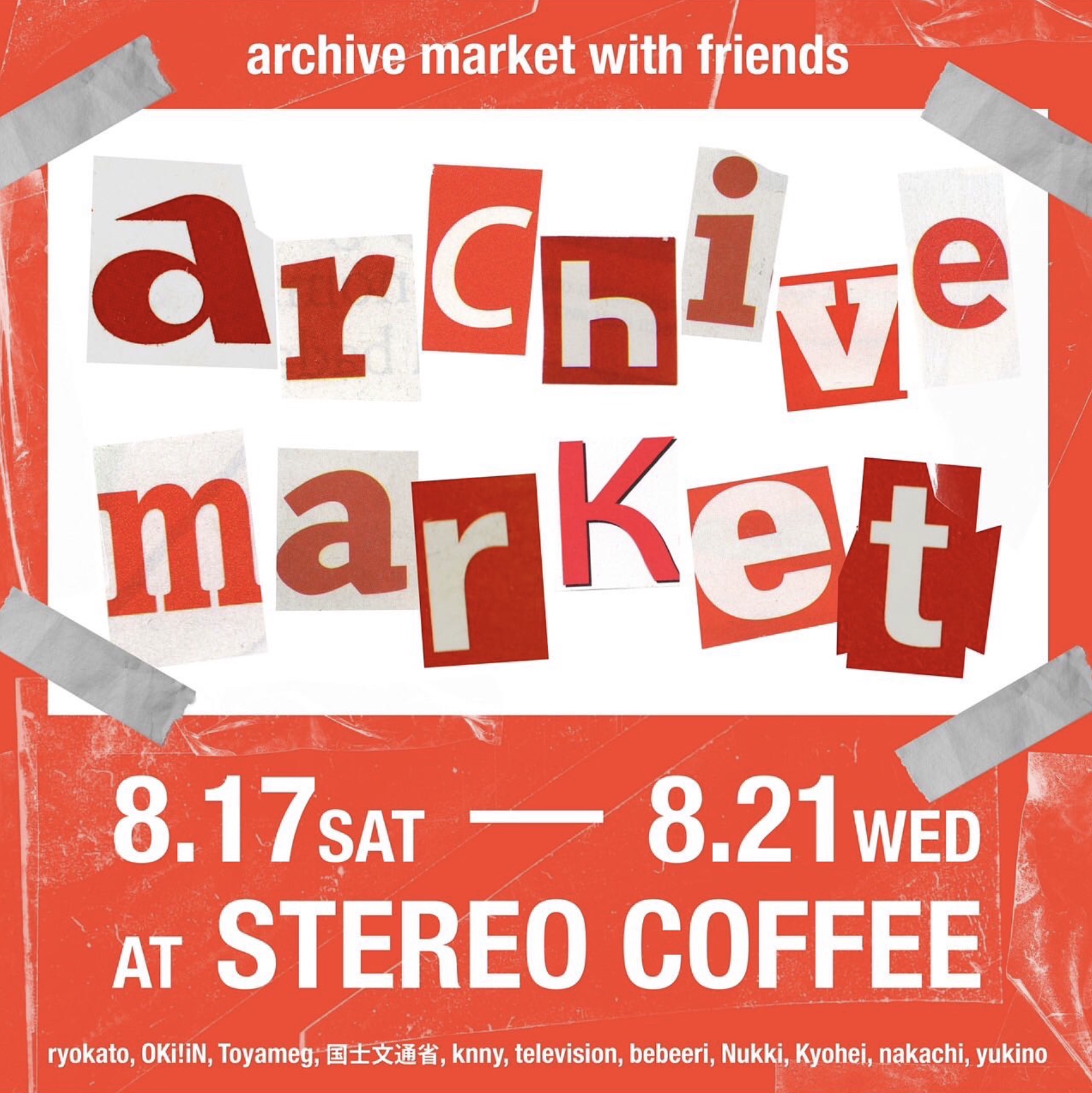 archive market